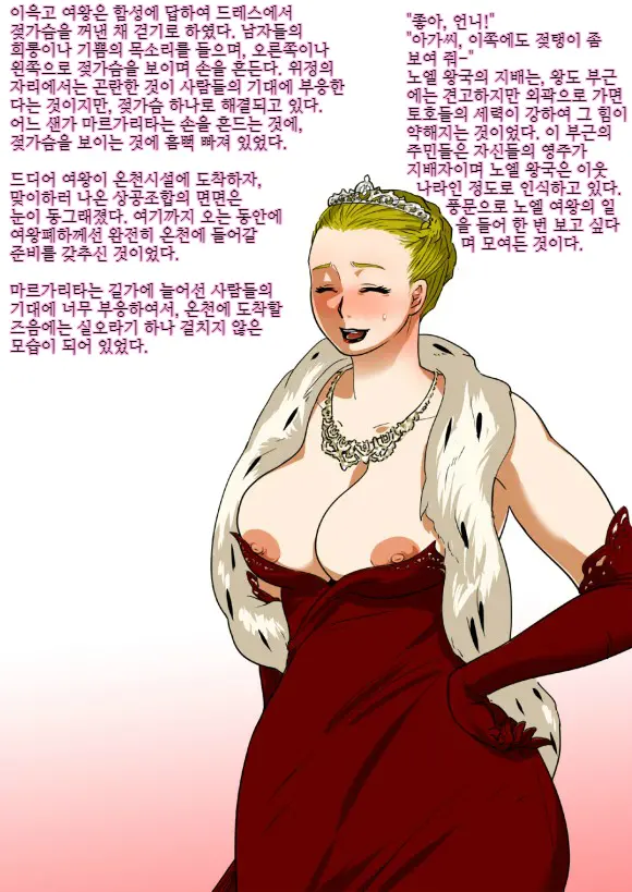 Joou Margarita - Nikutankenyou - | 여왕 마르가리타 -육노예 여왕-